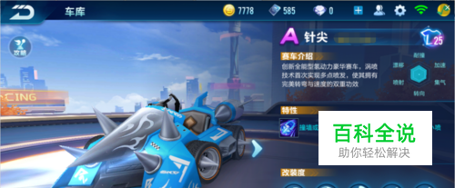 星的称号